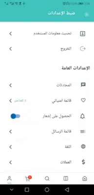 متجر بوخمسين android App screenshot 12