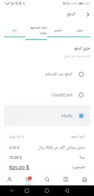 متجر بوخمسين android App screenshot 13